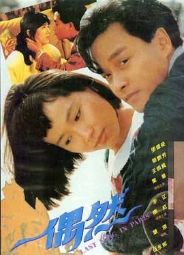 潮汐之后的第七天海报