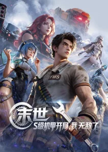 云上邮局海报